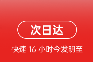 乌鲁木齐机场托运航空货运 航空货运